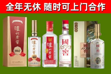 延庆区烟酒回收泸州老窖系列.jpg