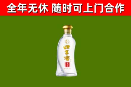 延庆区回收口子窖