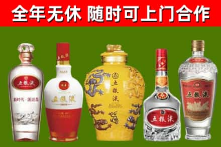 延庆区回收五粮液酒