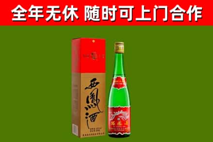 延庆区回收西凤酒