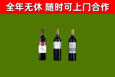 延庆区烟酒回收拉菲红酒.jpg
